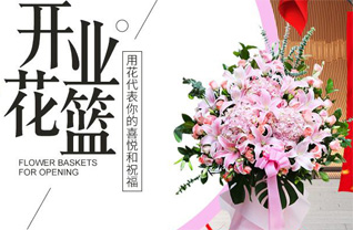 上海杨浦区四平路街道花篮配送